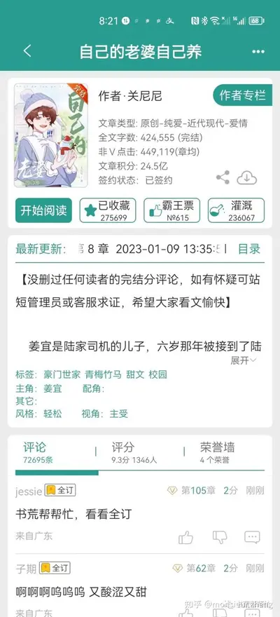 自己的老婆自己养