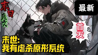 绝地求生之虐杀系统