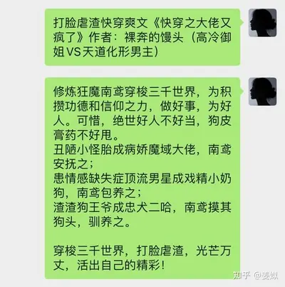 快穿：修仙大佬在各位面杀疯了