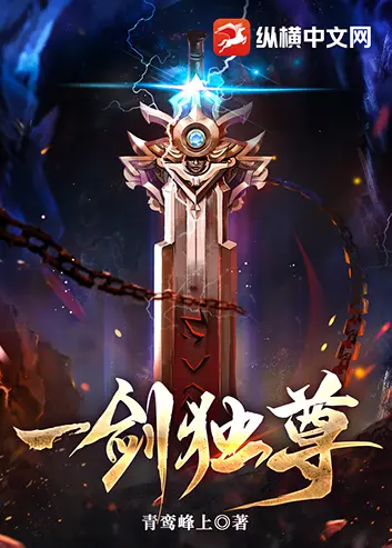 一剑朝圣