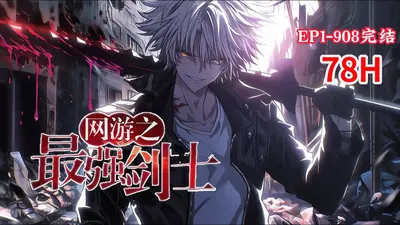 网游之疾风剑士