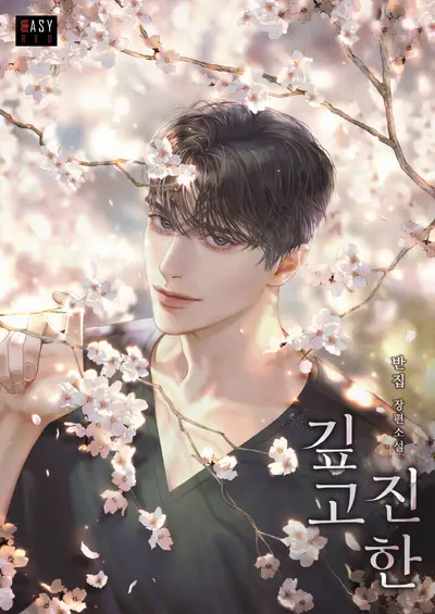 韩娱之咖啡恋人