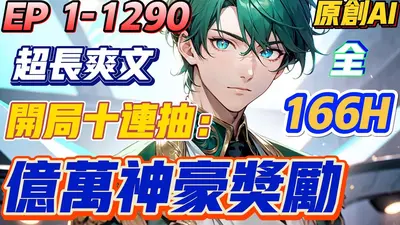 星际：奖金够多，人皇打爆