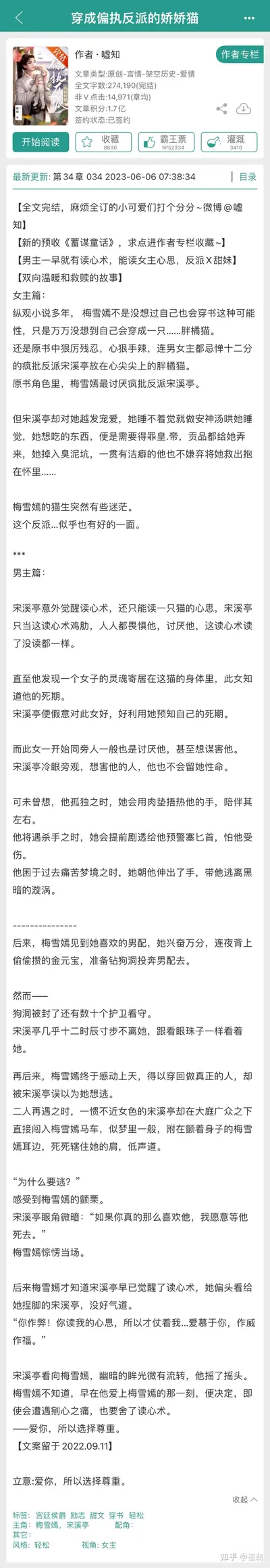 让蟑螂当线人后，她成重案组团宠