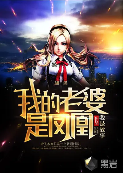 我的老婆是鬼尊