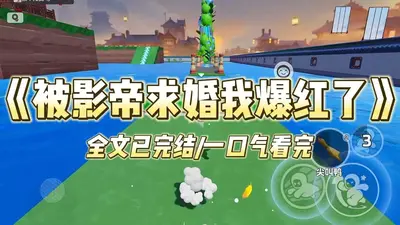 被逼嫁后我在娱乐圈爆红