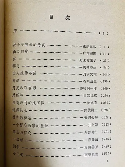 如何三秒征服松田