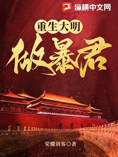 大明之东江再起