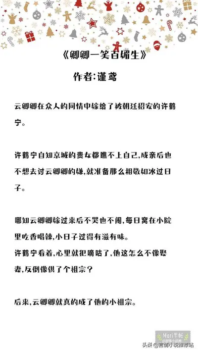 倾国策之西方有佳人