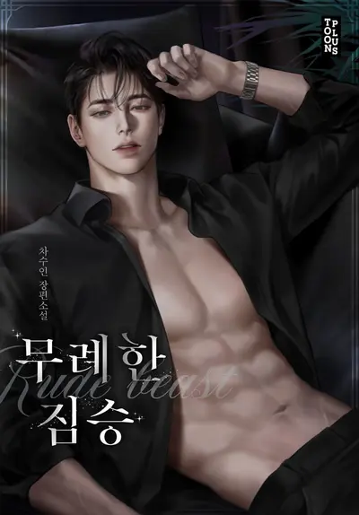 我有一本大道书