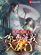 入寺千年，我成了佛门世尊