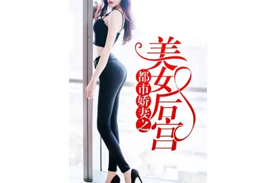 都市之逍遥公子