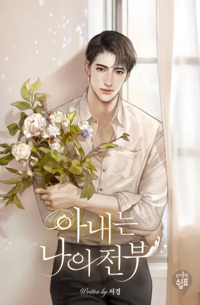 霸道王妃，请饶命