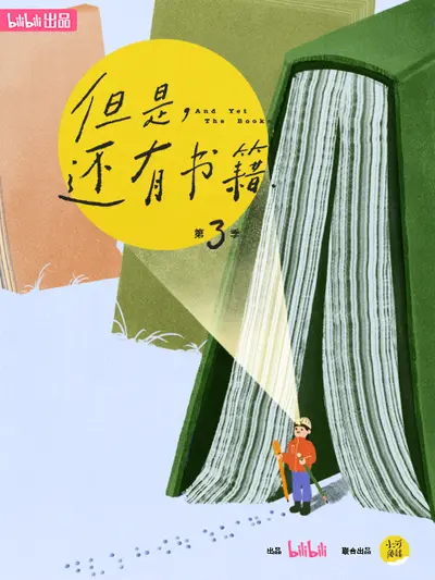 暴露啦我就是宝藏男孩