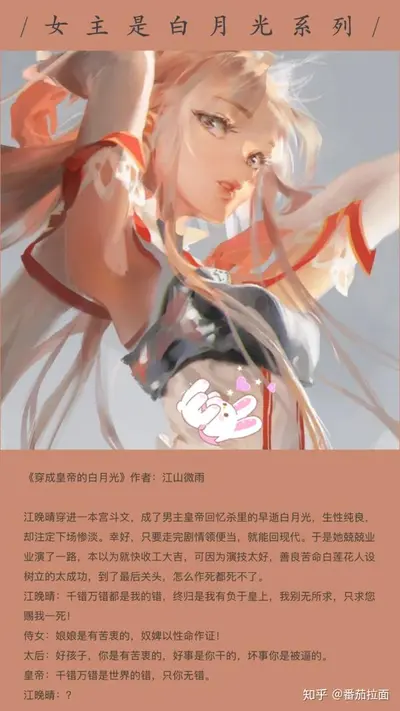 白月光人设[快穿]