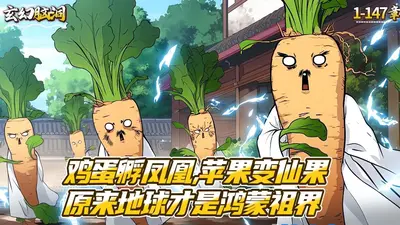 我家古井成了万界飞升点