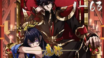 魔王的降临[快穿]