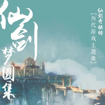 一生一世之眉间心上