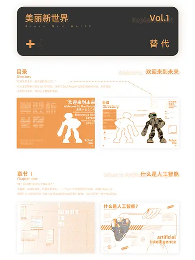 新世界，mod大师