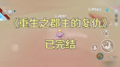 郡主移情别恋后