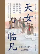 帝妃临天