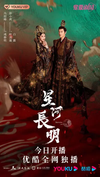 时光有你，星河长明