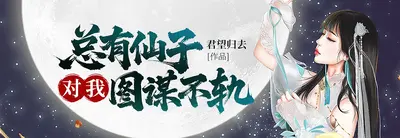 所有人都知道我要谋逆