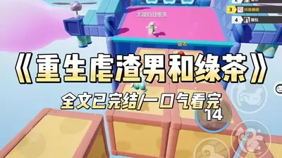 逆天调香师回归虐渣