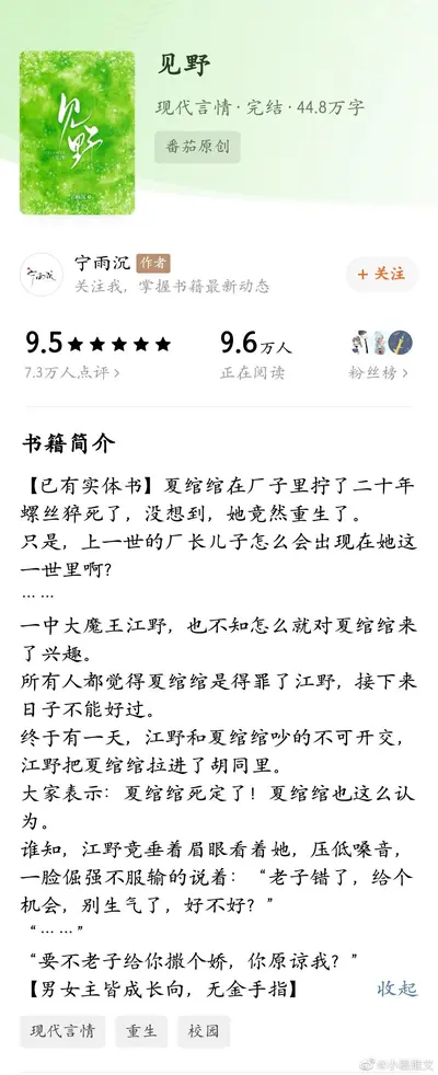 我的基因出错了