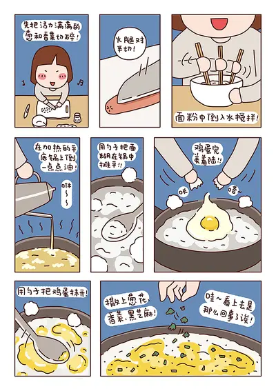 在美漫里摊煎饼果子的仓鼠