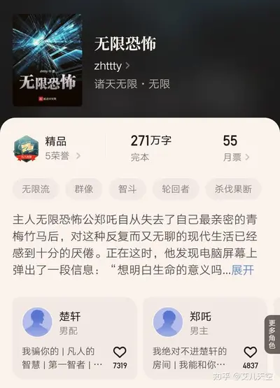 无限统御