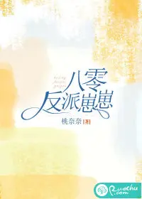 i人也要勇敢饲养反派崽崽们！