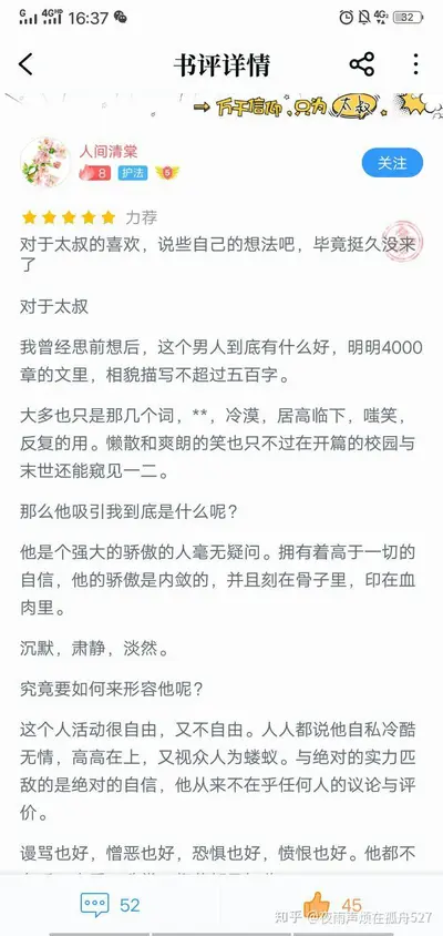 快穿之炮灰记事