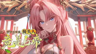 六国派我当间谍，接头人是秦始皇