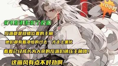 穿成残废后我靠空间带反派逆袭了