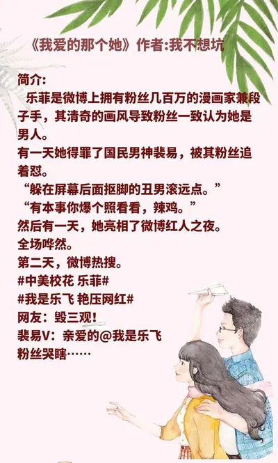 求求你们别再说了