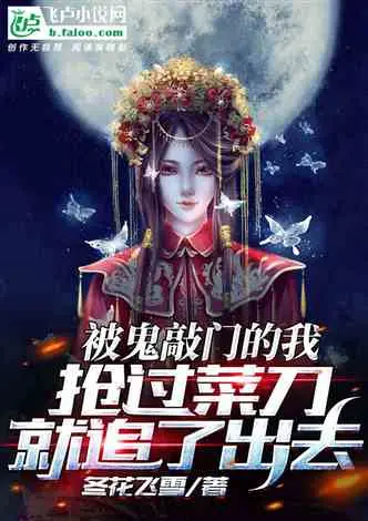 我家有群疯客人