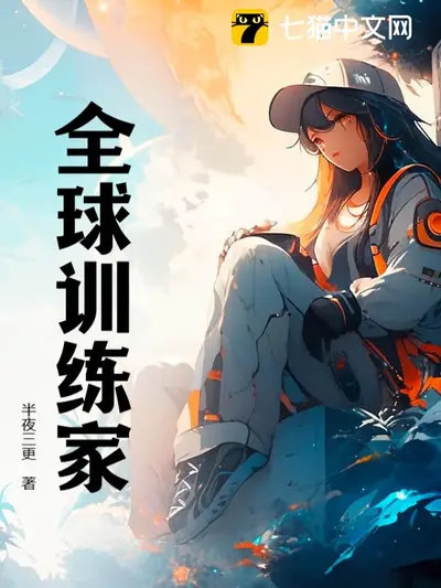 从训练家开始打卡