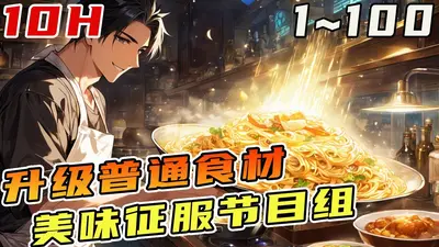 向往之美食供应商