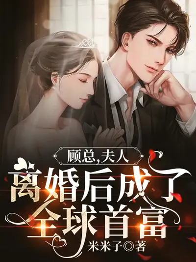 大神娇妻是股王