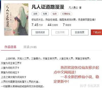 我真只想安静修个仙