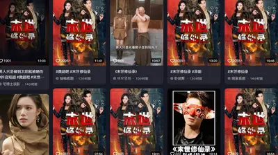 平凡女的末世修仙录