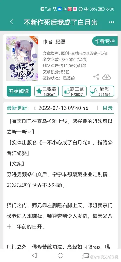 模拟人生而已，怎么成白月光了？