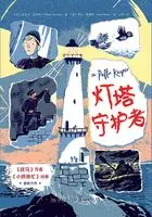 黑名单上的守护者