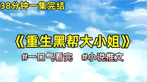 我的老婆白骨精