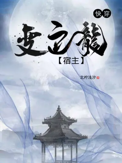 我的靠山是中国古典神话