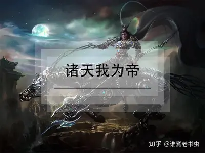 诸天：从屠龙开始融合万物
