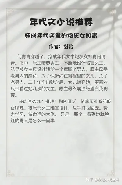 九十年代小奋斗