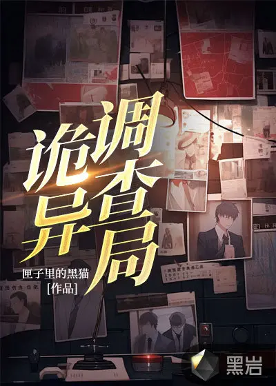 六孛局非寻常报告