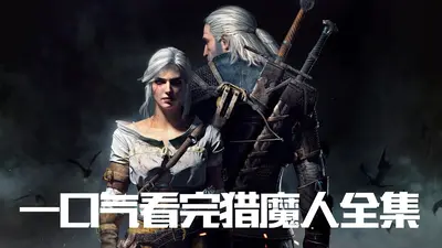 诡秘：恶魔猎手